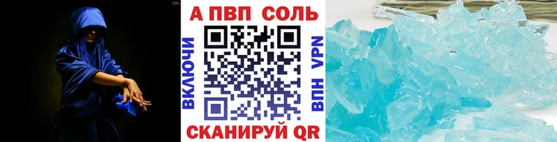 Альфа ПВП Соль  Находка 