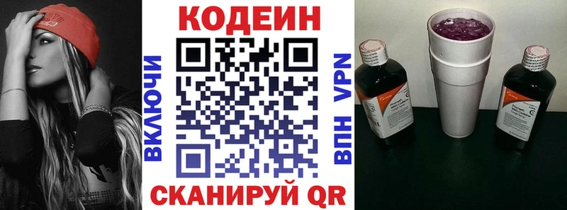 Кодеиновый сироп Lean напиток Lean (лин)  купить  сайты  Находка 
