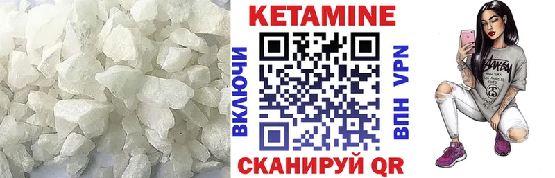 Кетамин ketamine  hydra вход  Находка  цена  