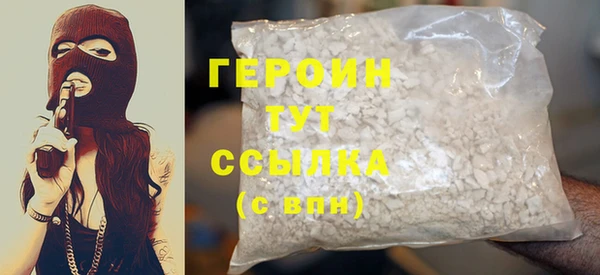 героин Вязьма