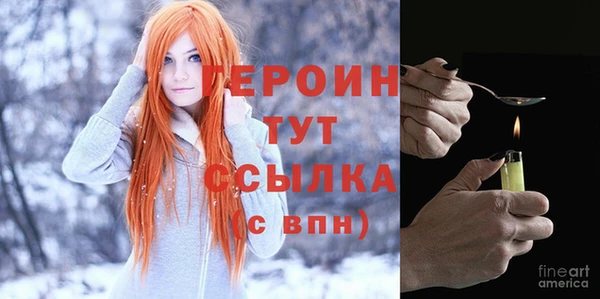 героин Вязьма
