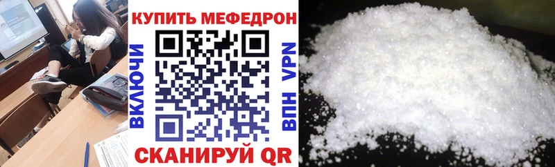 МЯУ-МЯУ VHQ  даркнет сайт  MEGA рабочий сайт  Находка 